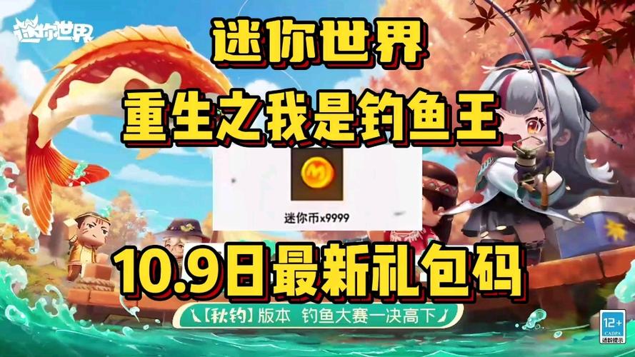 迷你世界翔龙辅助器下载安装2023最新版