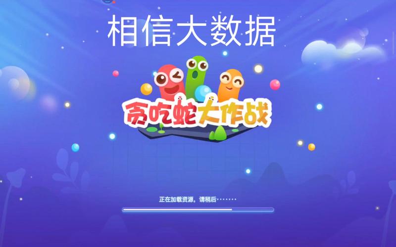 MOD菜单贪吃蛇破解版缩略图