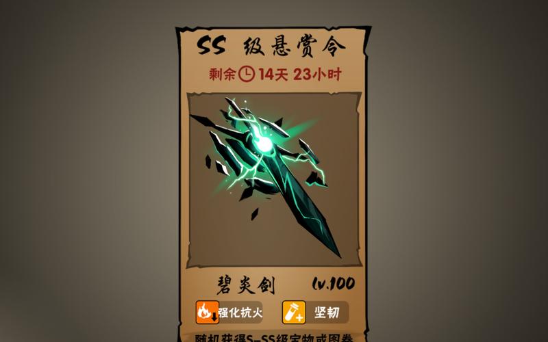 忍3免费自动抢悬赏软件