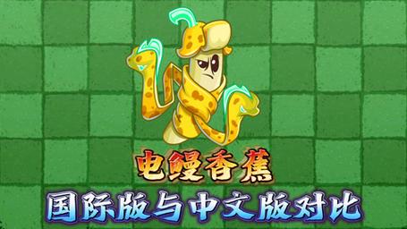 pvz2国际服绿色So菜单