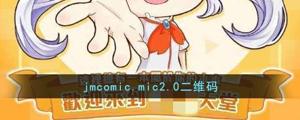 JMComic2.1.7.1