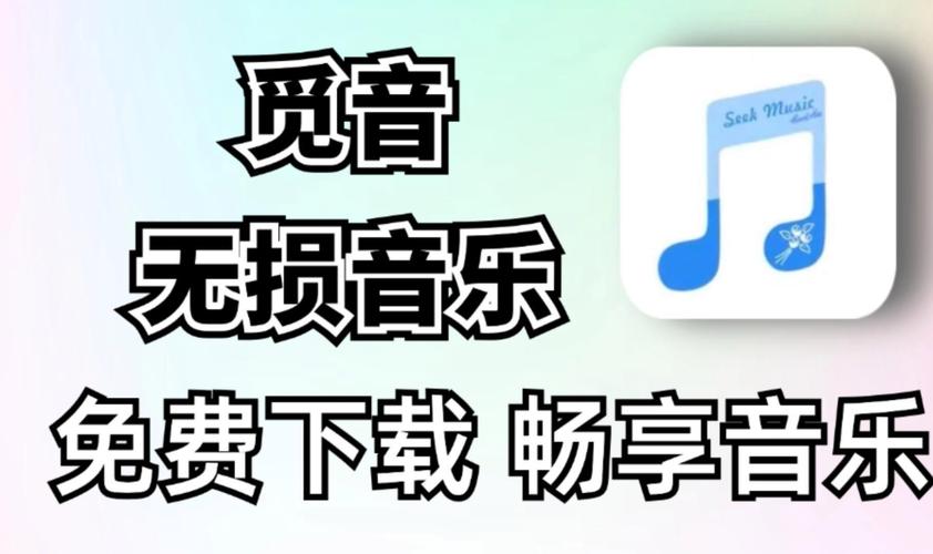 觅音音乐app官方下载