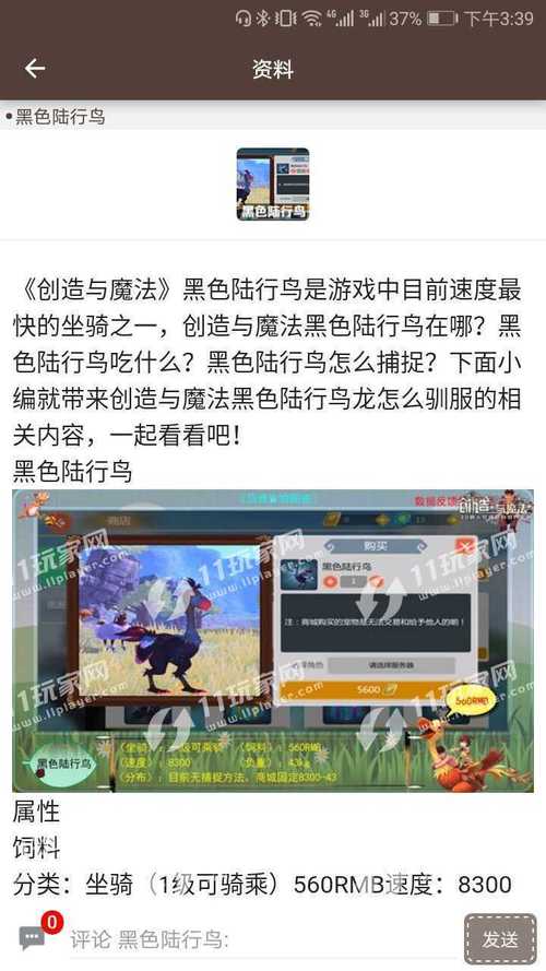 创造与魔法脚本免费下载2024
