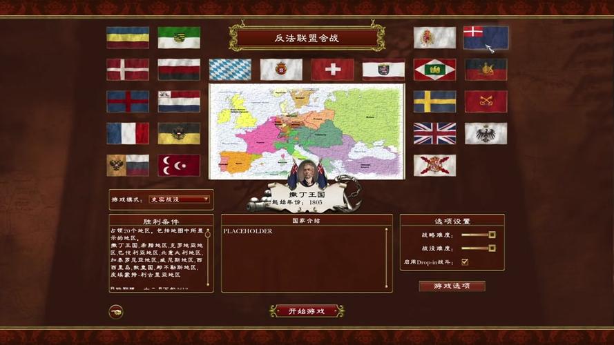 拿破仑全面战争金钱代码
