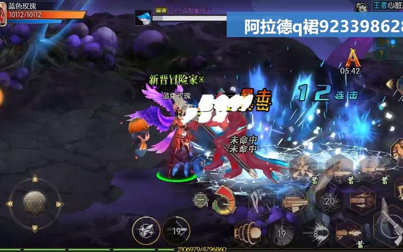 新版阿拉德70级