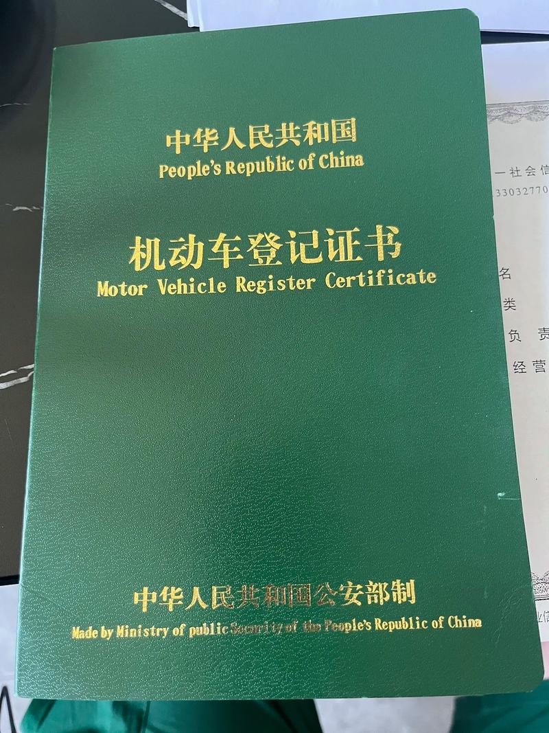 怎么查询自己的车辆绿本
