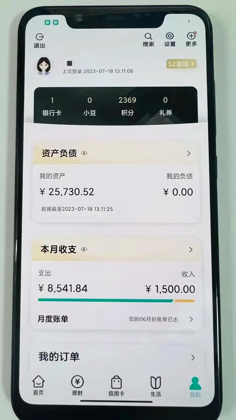 河南农行APP