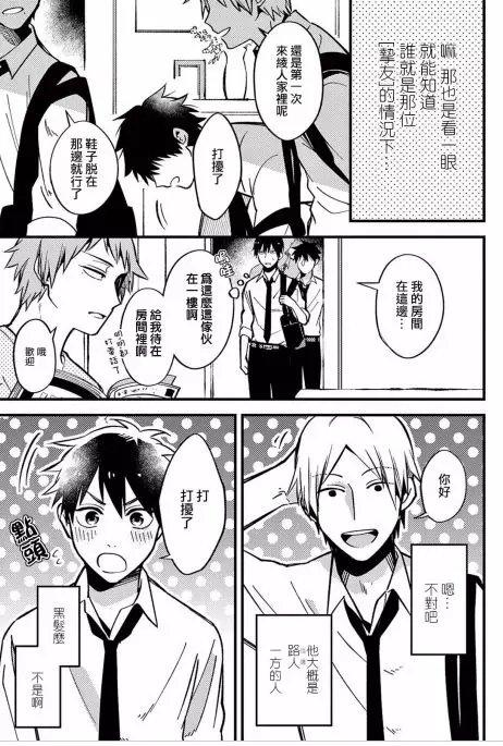 男男Bl肉无删减漫截图
