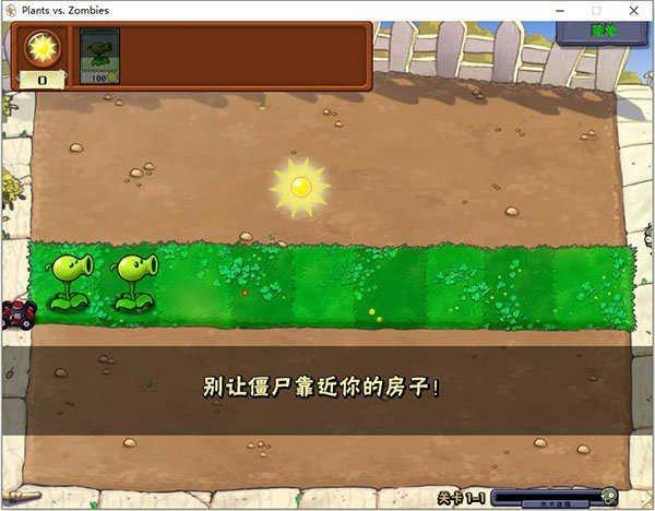 pvzbt破解无限阳光无冷却的特色