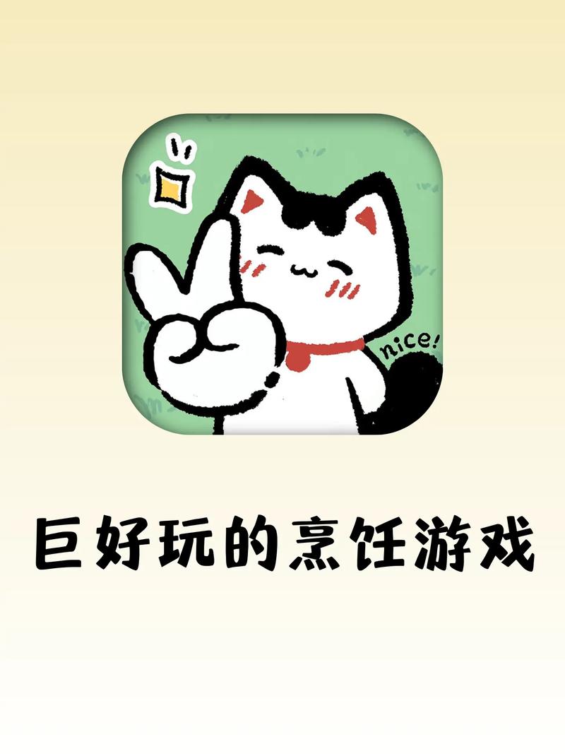 最近很火的做菜游戏