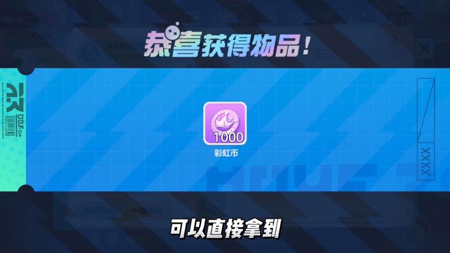60个彩虹币兑换码