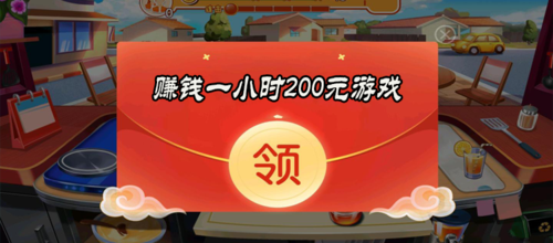 合成赚钱一小时200元游戏