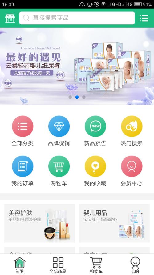 绿叶商城app怎么下载