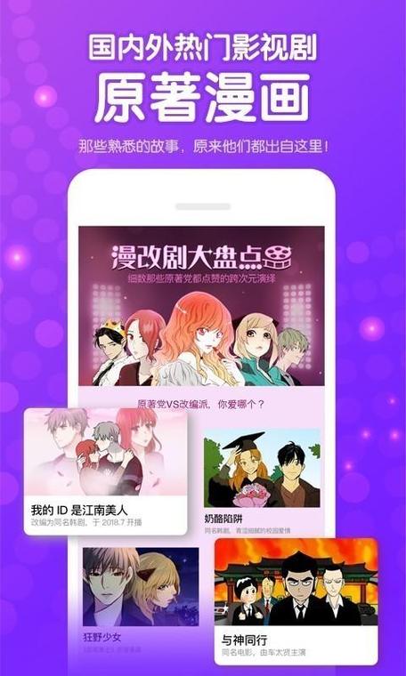 羞羞漫画破解版免广告版最新版