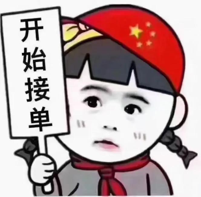 免费正规的接单平台