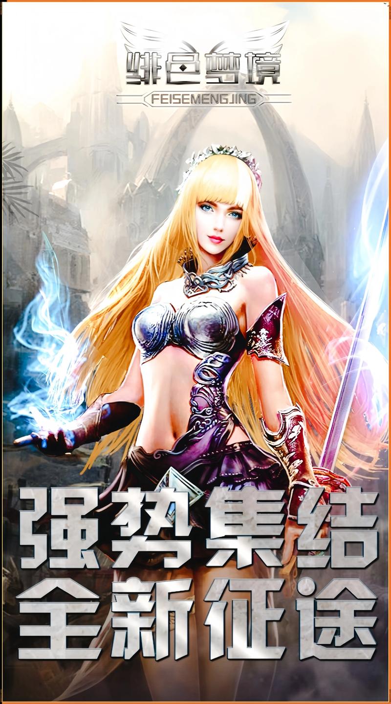绯色梦境手游官网