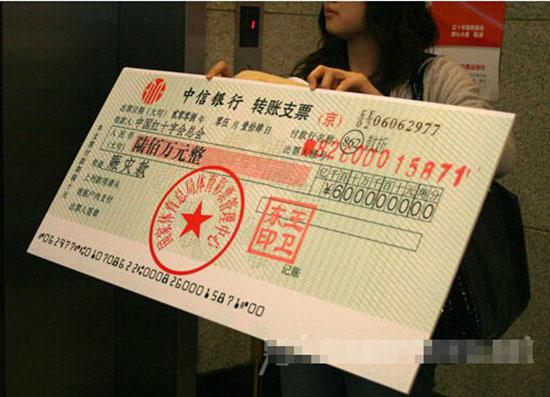 仿真支票制作在线