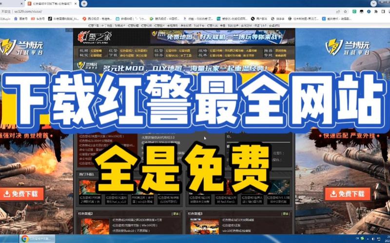 红警之家官网网址