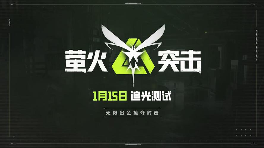 萤火突击帧数修改器240帧免费版