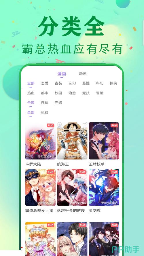 免费可以看很黄的漫画软件