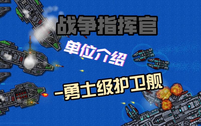 战争指挥官mod正版下载