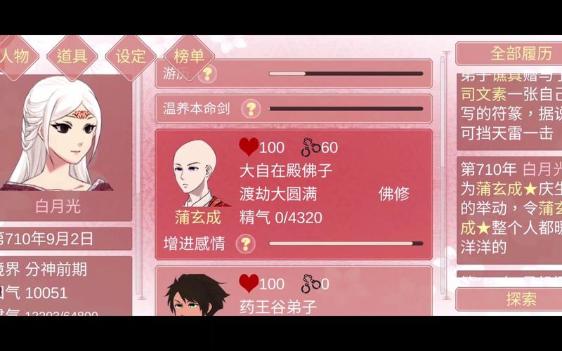 修炼手札十倍速无限灵玉