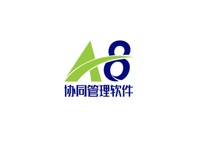 致远oa协同管理系统