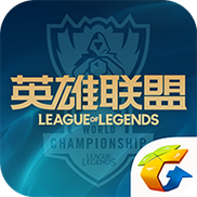 LOL助手官方免费下载安装