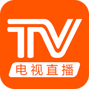 电视直播2024TV版