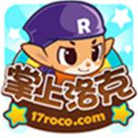 掌上洛克官方网站入口