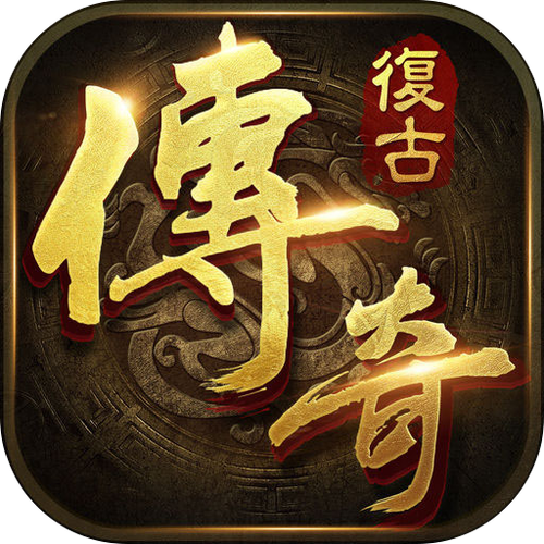 热血传奇手游官网截图
