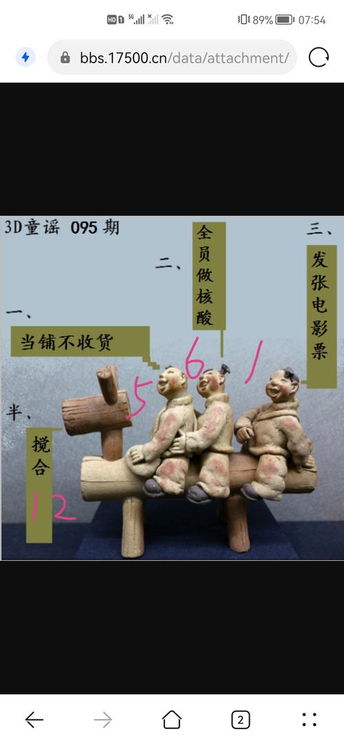 彩易手机网站,今日3d字谜