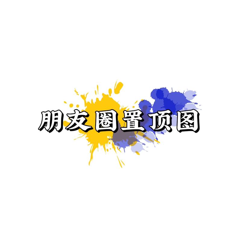 微信朋友圈破解器2024