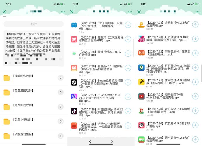 分享软件合集(每天更新)蓝奏云