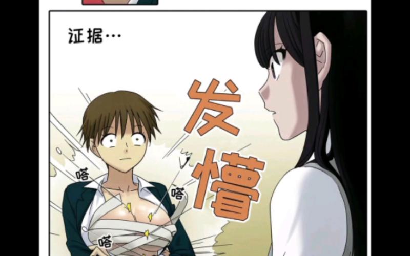 男变女漫画版下载安装