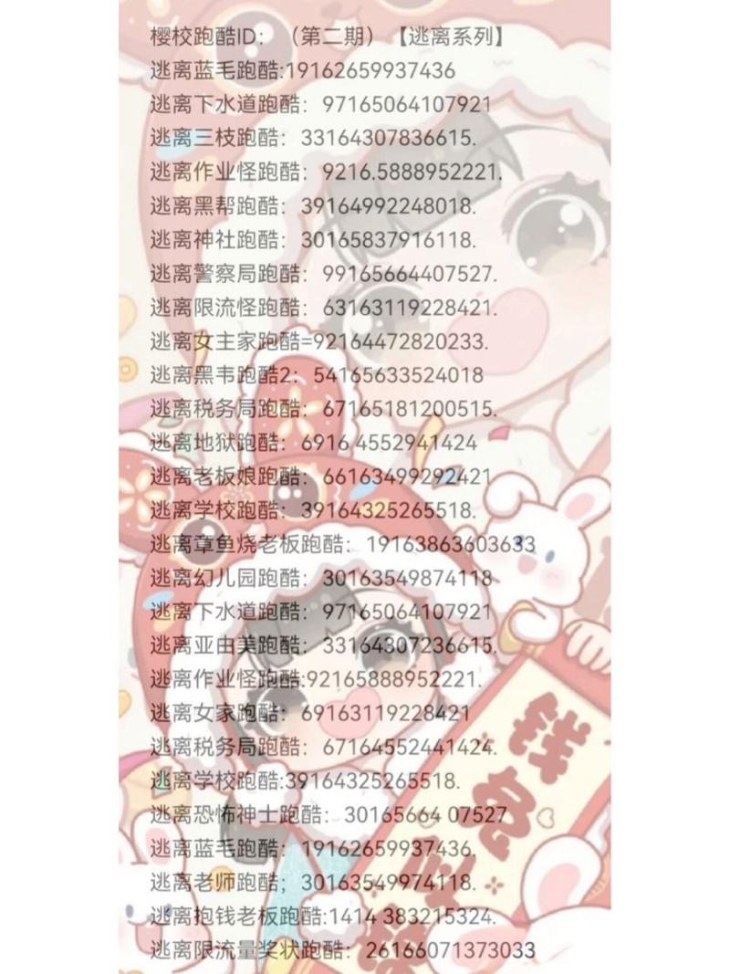 逃离公主病跑酷