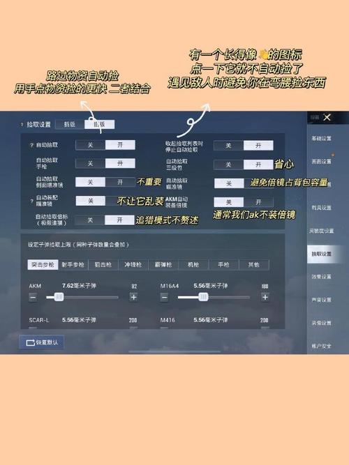 手机和平精英120帧设置步骤