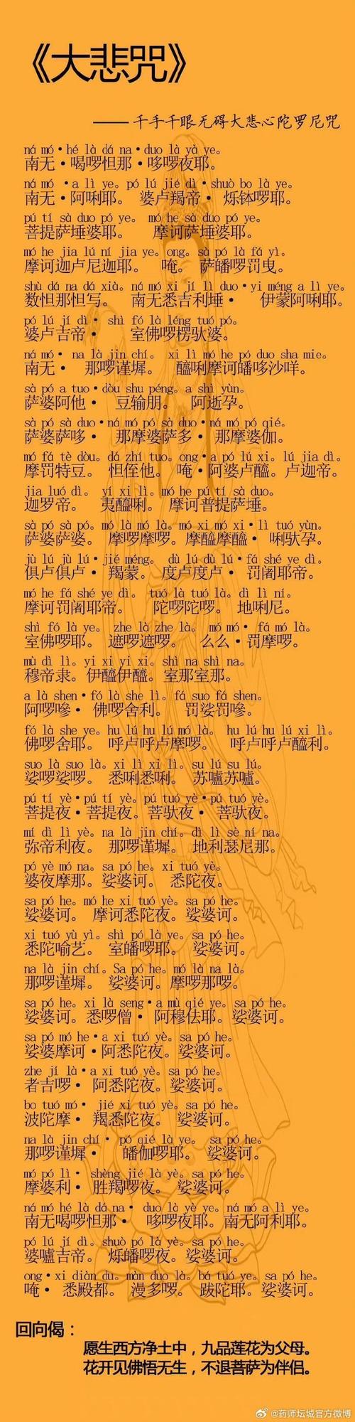 极乐御女诀全文