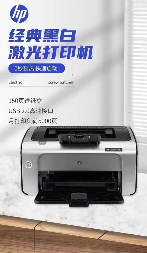 惠普1108驱动使用教程
