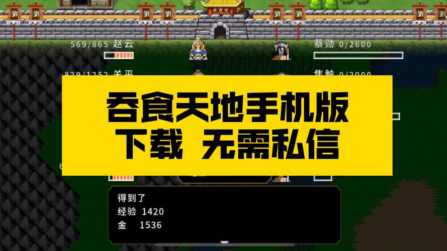 吞食天地2内置菜单mod怎么下载