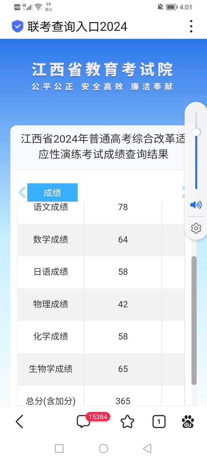 江西稳派成绩查询入口网站
