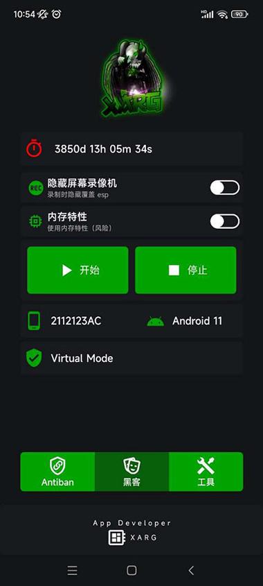 鬼头直装科技下载7.0