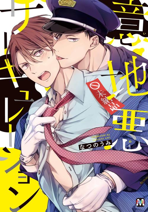 男男瑟瑟动漫在线观看视频