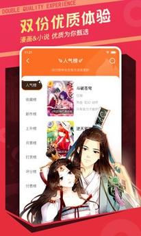 夏普IS11H漫客栈使用方法