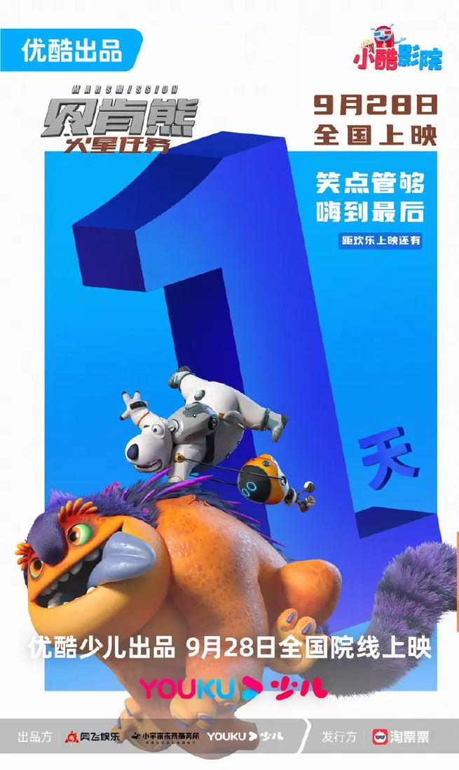 火星任务普通话版免费版