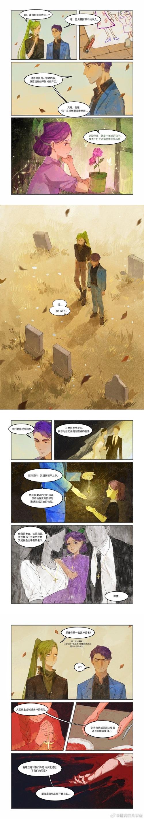 漫物语破解版