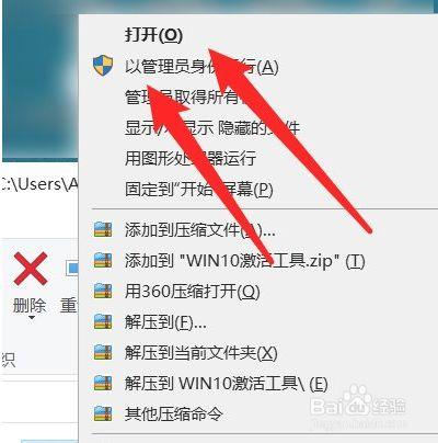 exe文件在电脑里被打开怎么打开