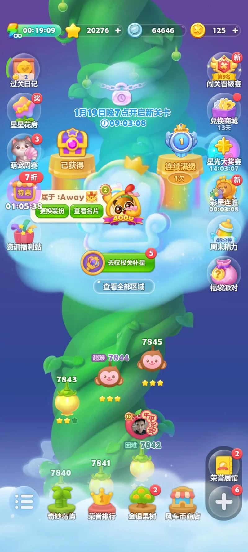 建设庄园消消乐的游戏