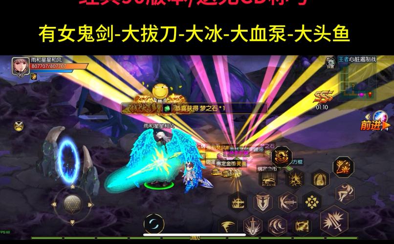 星空阿拉德之怒90版本
