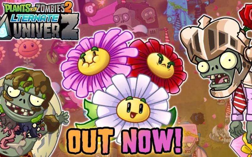PVZ2中文版远古旧版本
